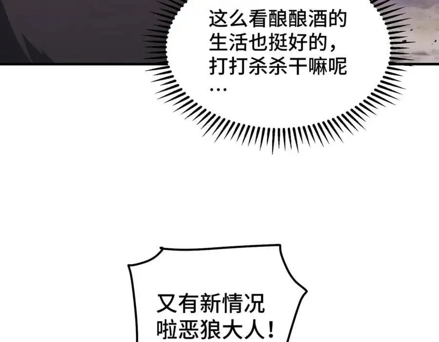 第281话 寻魔物巢穴 第23页