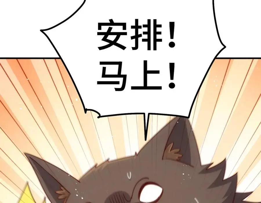 第281话 寻魔物巢穴 第26页