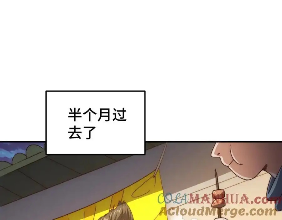 第281话 寻魔物巢穴 第29页