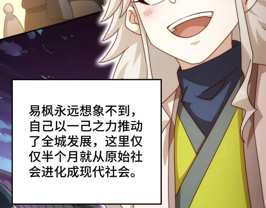 第281话 寻魔物巢穴 第31页