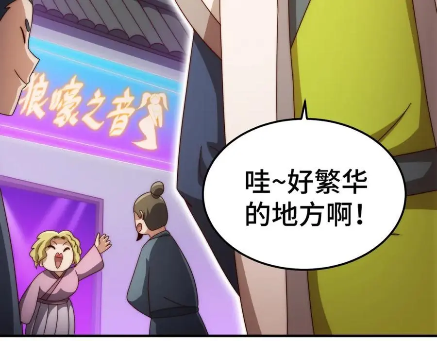 第281话 寻魔物巢穴 第32页