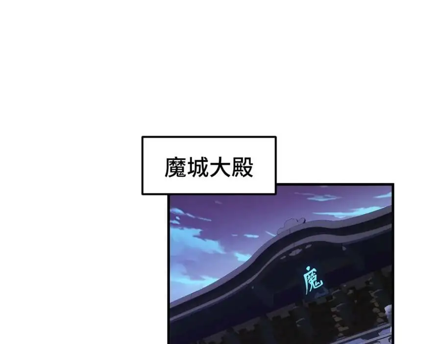 第281话 寻魔物巢穴 第38页