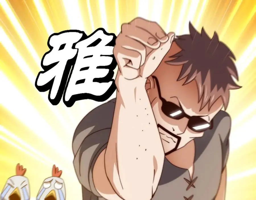 第281话 寻魔物巢穴 第40页