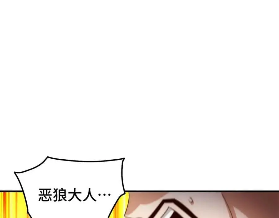 第281话 寻魔物巢穴 第42页