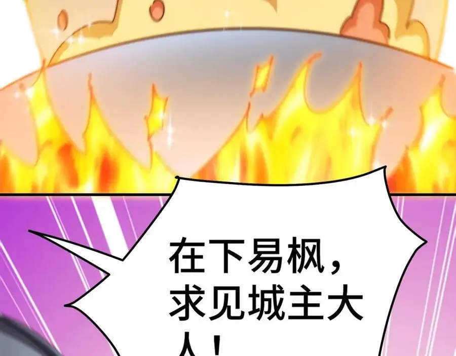 第281话 寻魔物巢穴 第47页