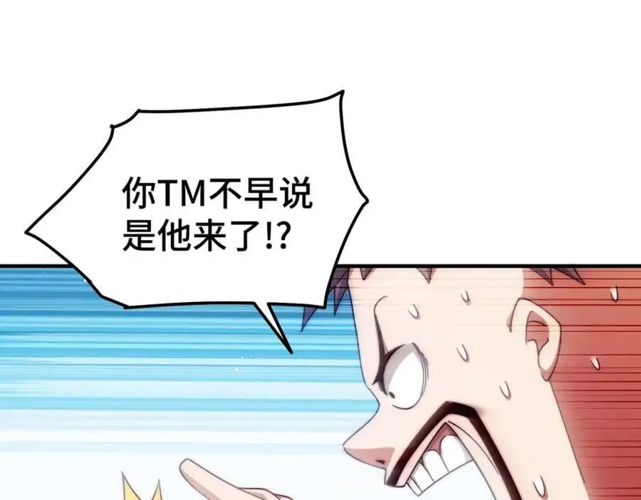 第281话 寻魔物巢穴 第52页