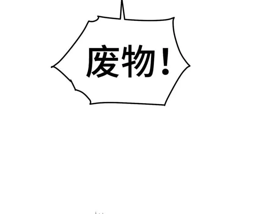 第281话 寻魔物巢穴 第56页