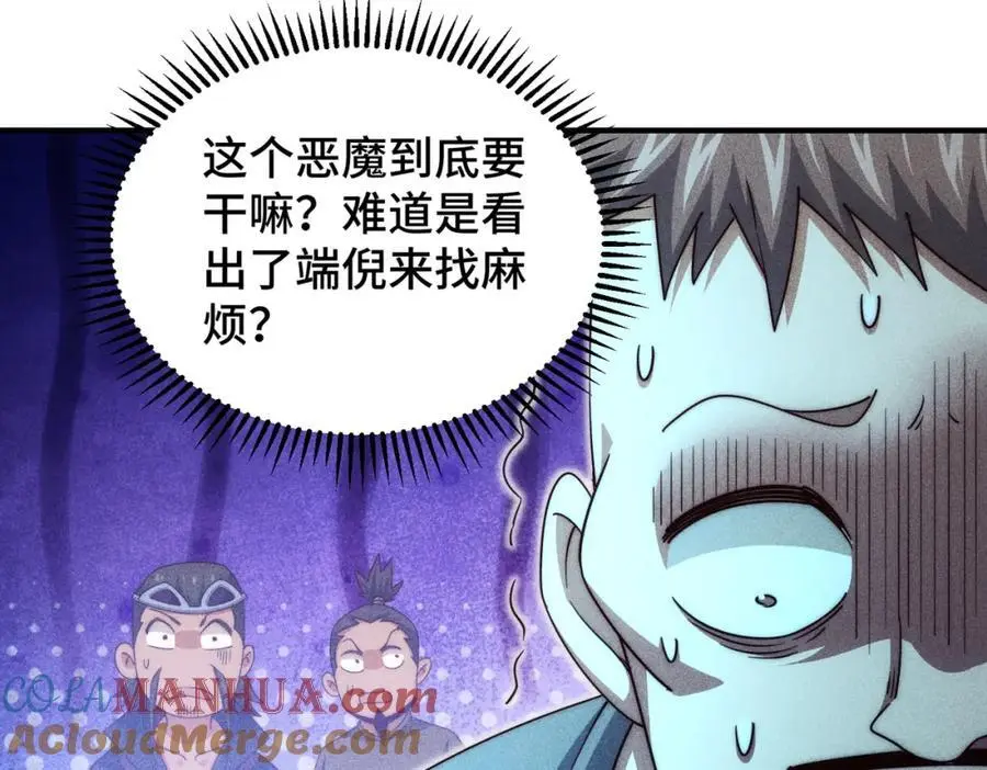 第281话 寻魔物巢穴 第57页