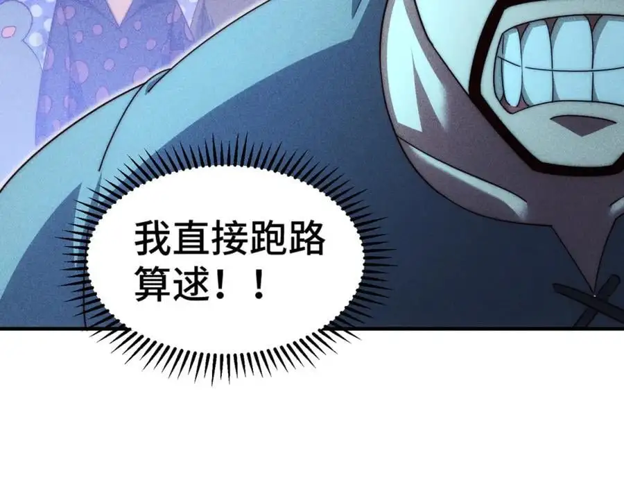 第281话 寻魔物巢穴 第58页