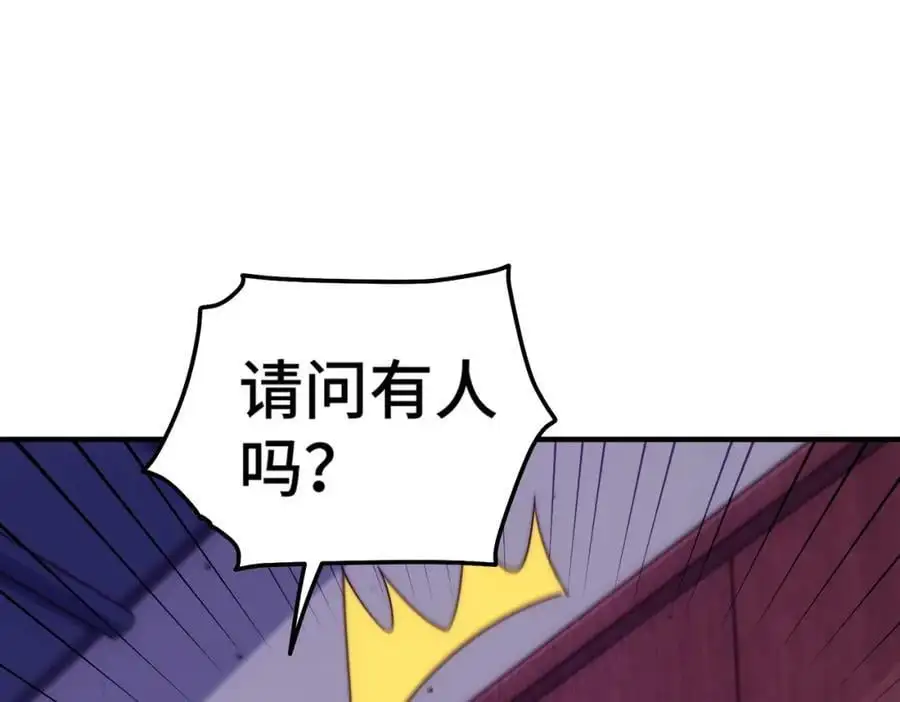 第281话 寻魔物巢穴 第59页