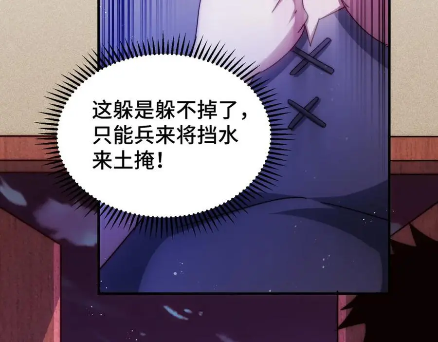 第281话 寻魔物巢穴 第62页