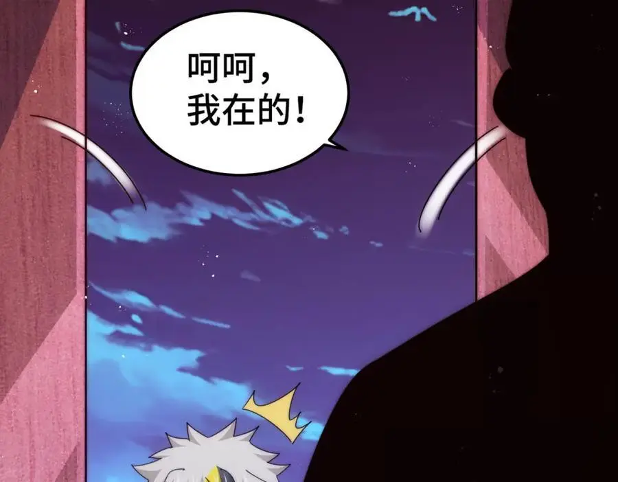 第281话 寻魔物巢穴 第63页