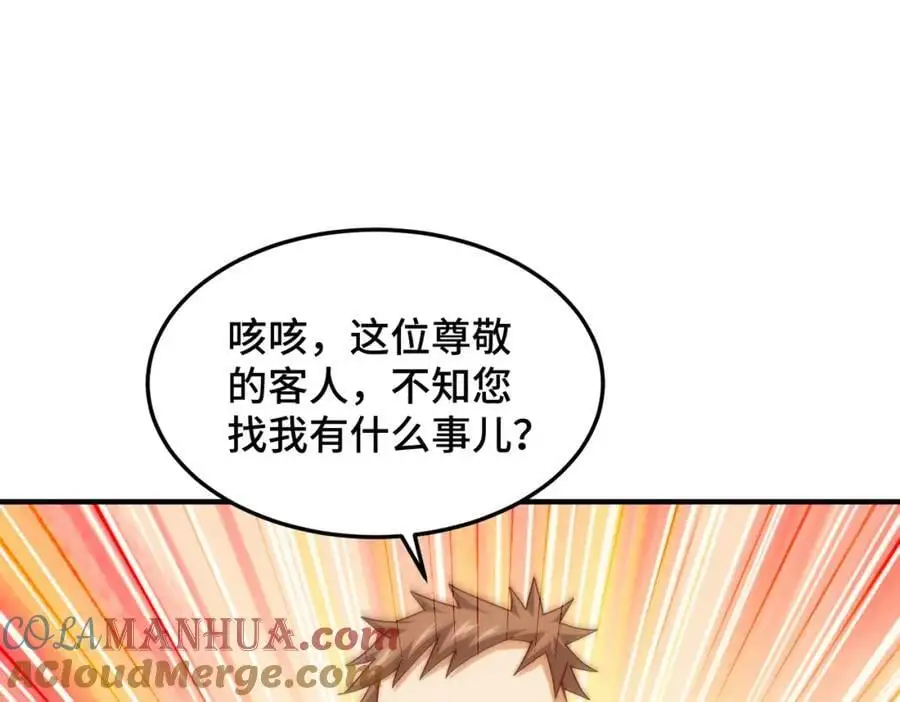 第281话 寻魔物巢穴 第65页