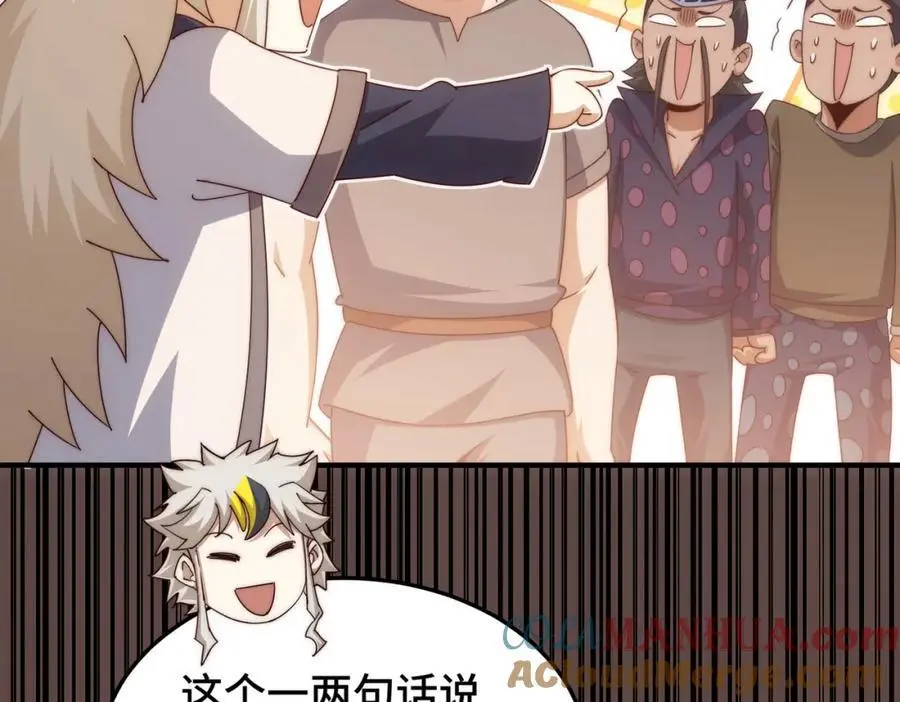 第281话 寻魔物巢穴 第69页