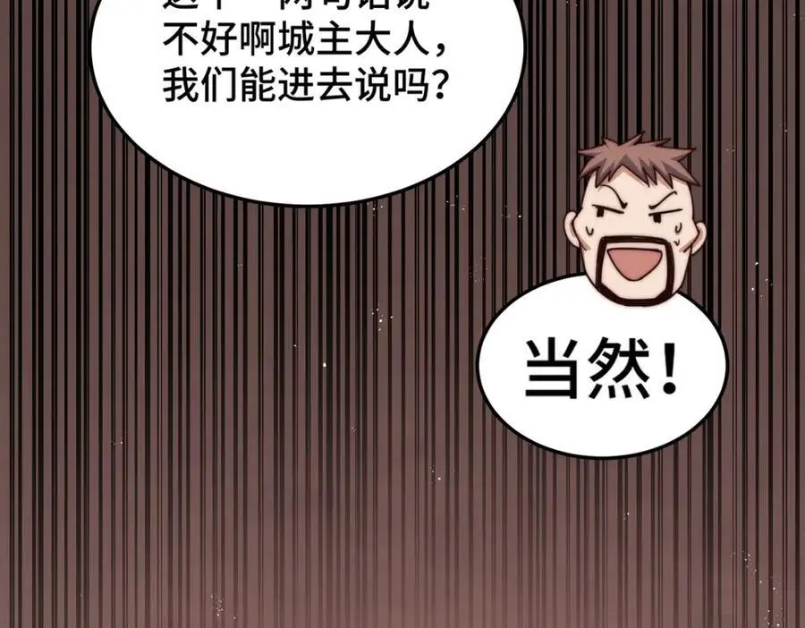第281话 寻魔物巢穴 第70页