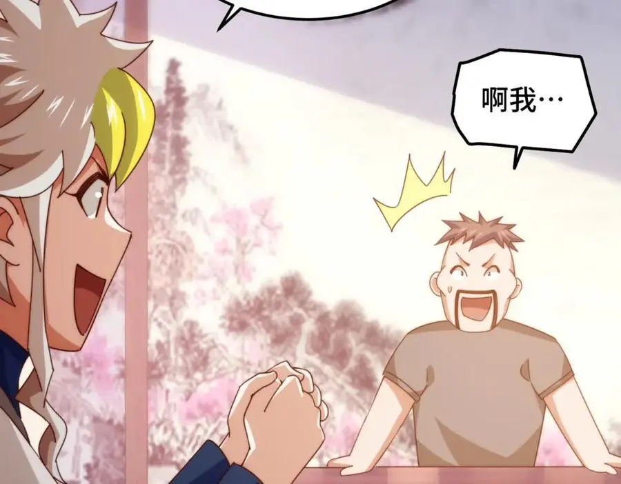 第281话 寻魔物巢穴 第76页