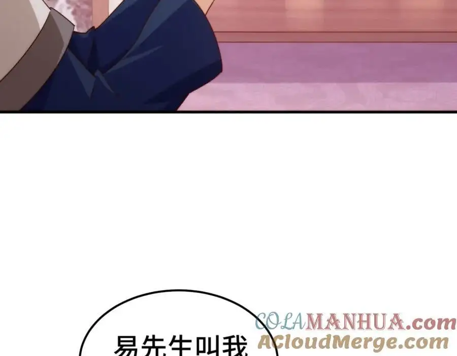 第281话 寻魔物巢穴 第77页