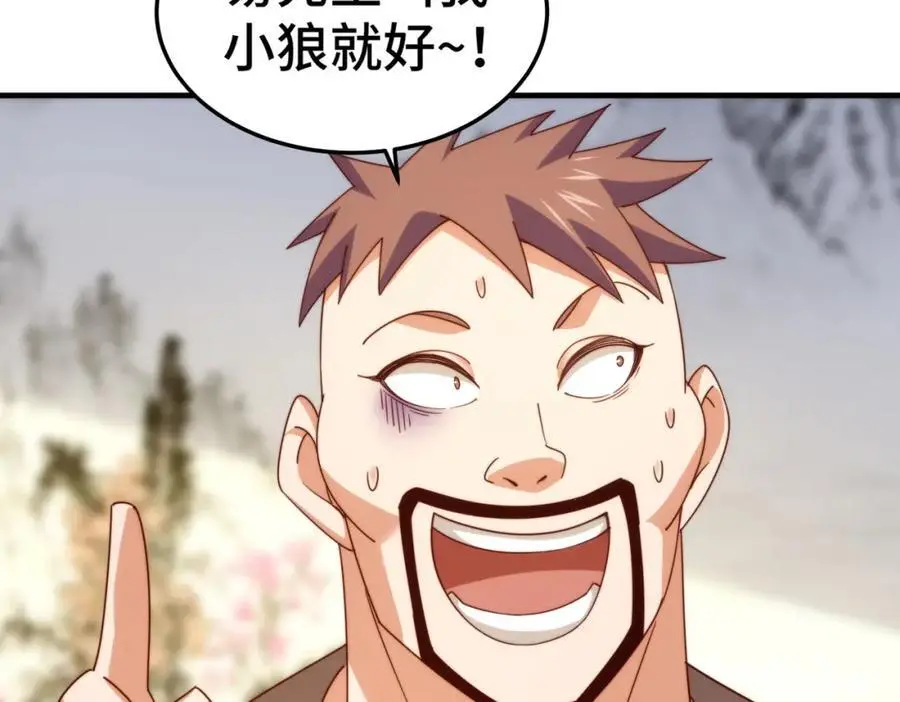 第281话 寻魔物巢穴 第78页