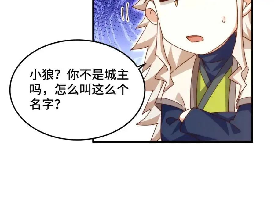 第281话 寻魔物巢穴 第80页