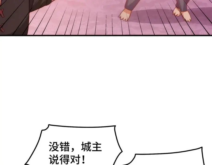 第281话 寻魔物巢穴 第83页