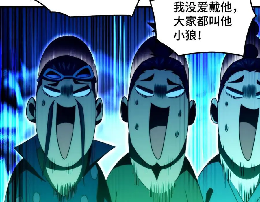 第281话 寻魔物巢穴 第84页