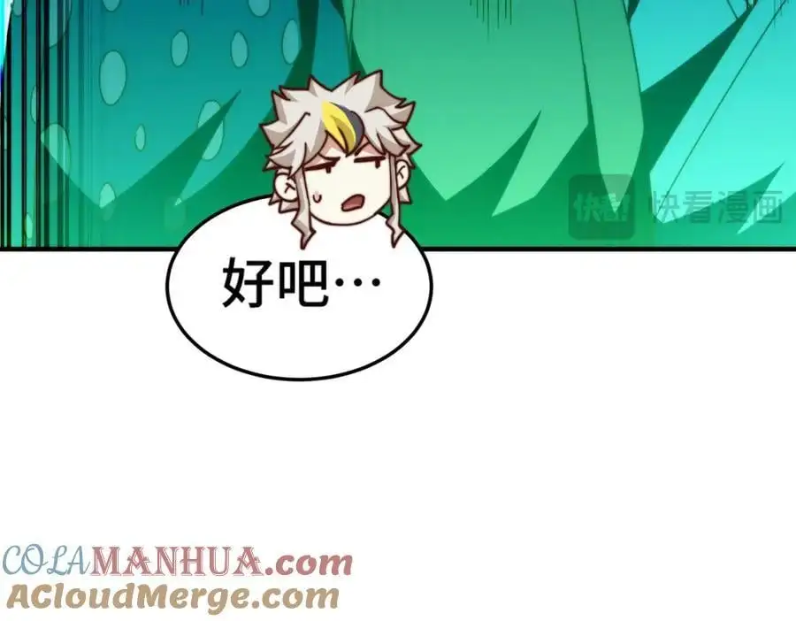 第281话 寻魔物巢穴 第85页
