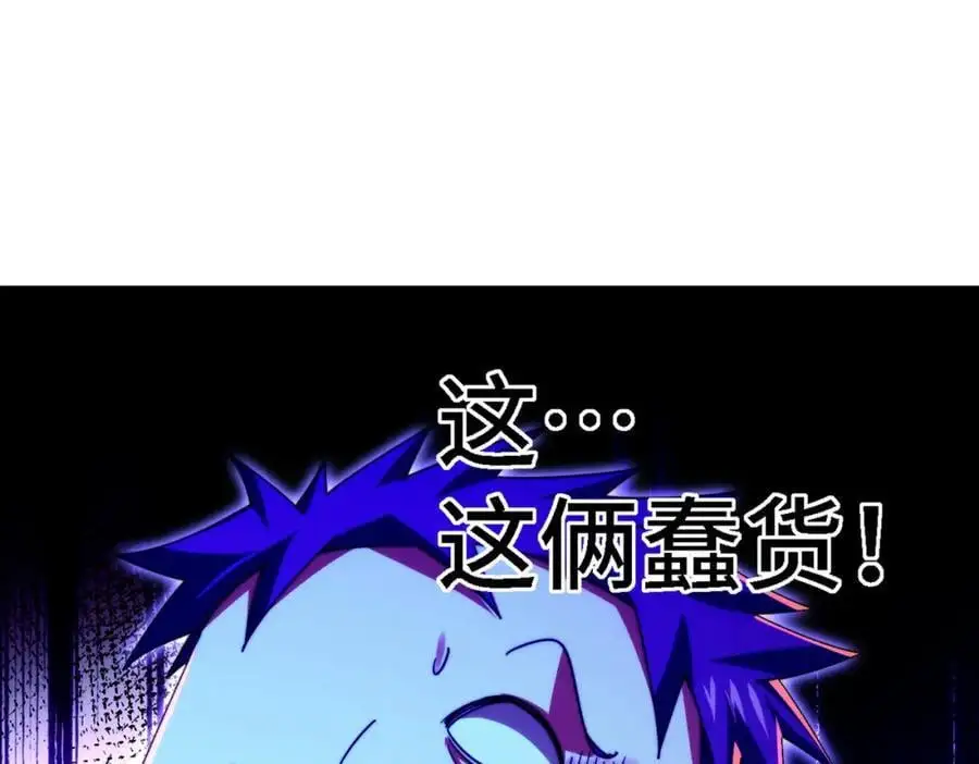 第281话 寻魔物巢穴 第90页