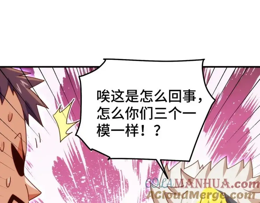 第281话 寻魔物巢穴 第93页