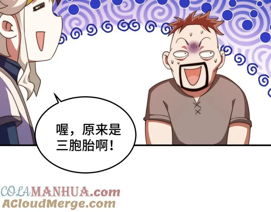 第281话 寻魔物巢穴 第97页