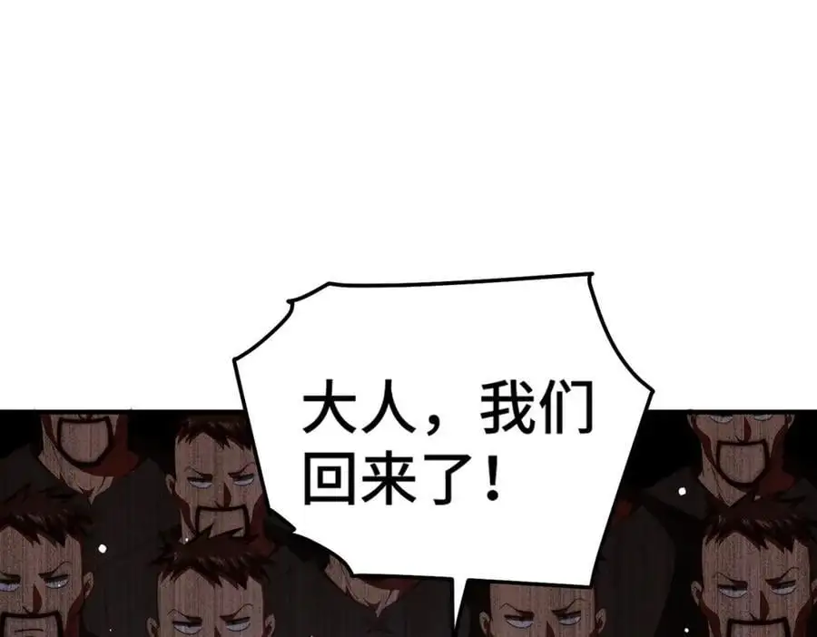 第281话 寻魔物巢穴 第100页