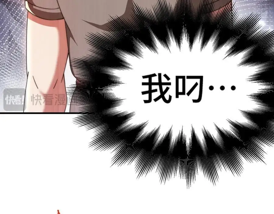 第281话 寻魔物巢穴 第102页