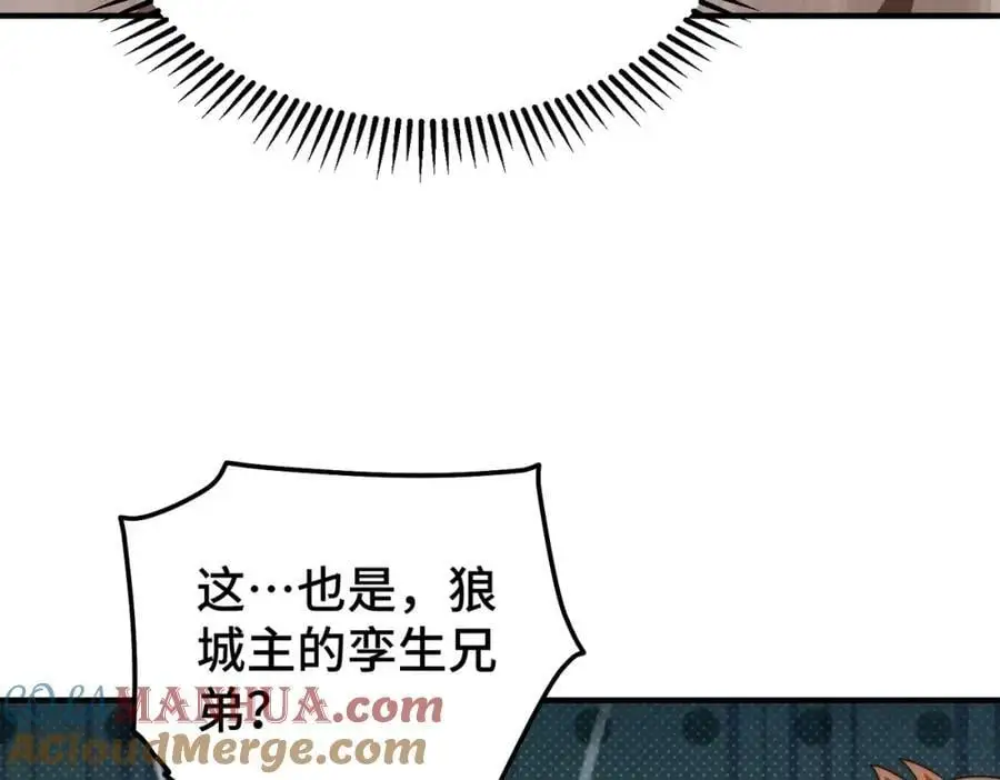 第281话 寻魔物巢穴 第105页