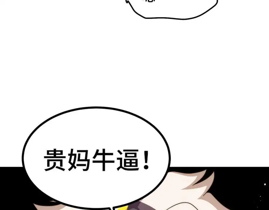 第281话 寻魔物巢穴 第107页