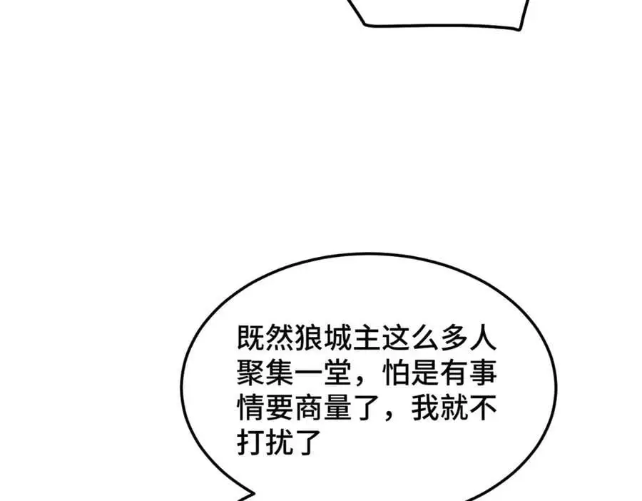 第281话 寻魔物巢穴 第110页