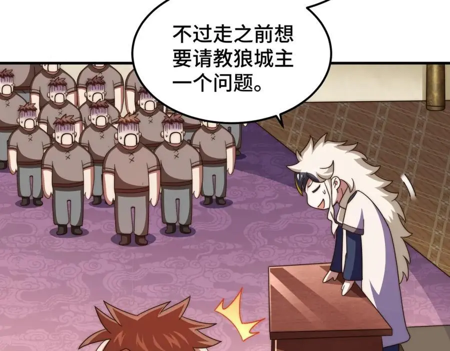 第281话 寻魔物巢穴 第111页