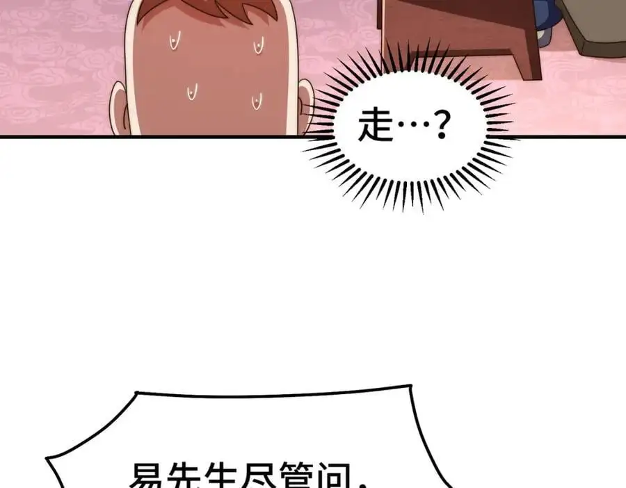 第281话 寻魔物巢穴 第112页