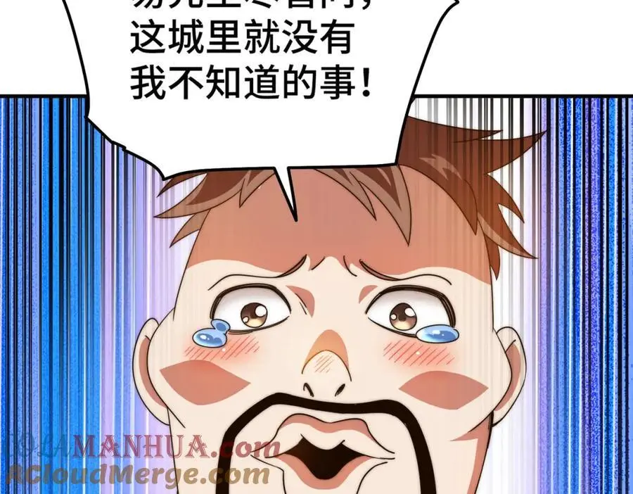第281话 寻魔物巢穴 第113页