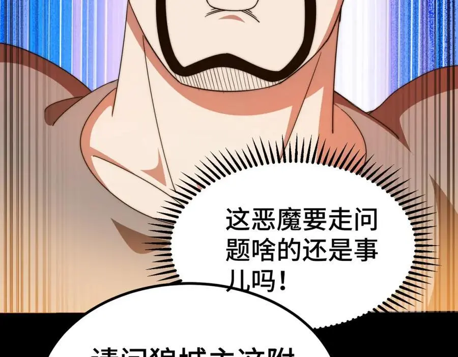 第281话 寻魔物巢穴 第114页