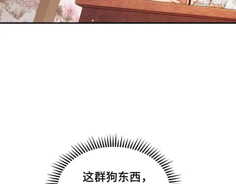 第281话 寻魔物巢穴 第123页
