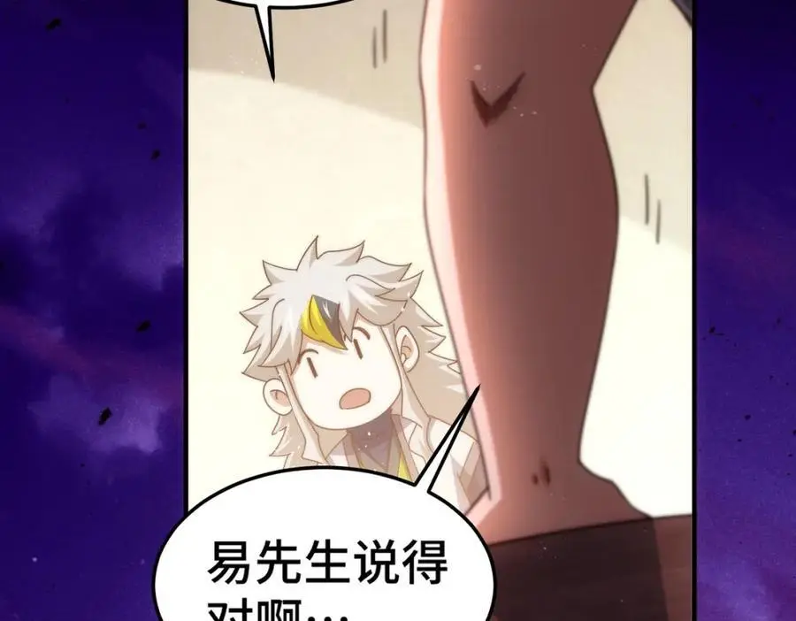第281话 寻魔物巢穴 第126页