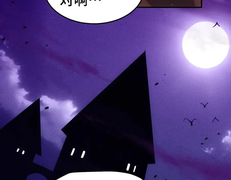 第281话 寻魔物巢穴 第127页