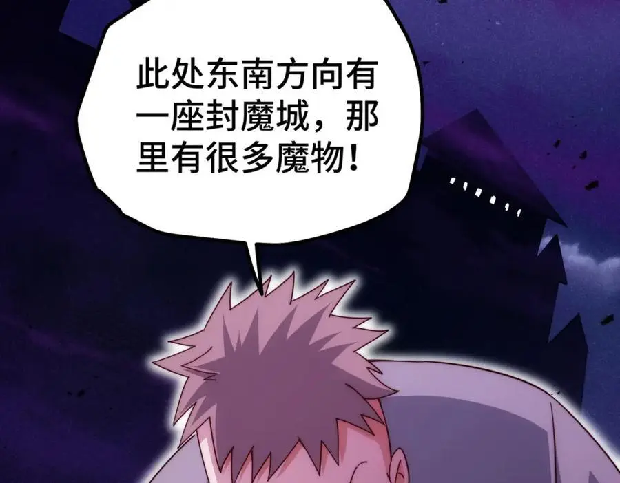 第281话 寻魔物巢穴 第128页