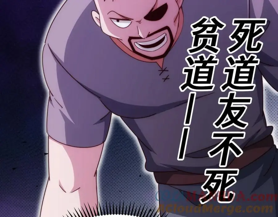 第281话 寻魔物巢穴 第129页