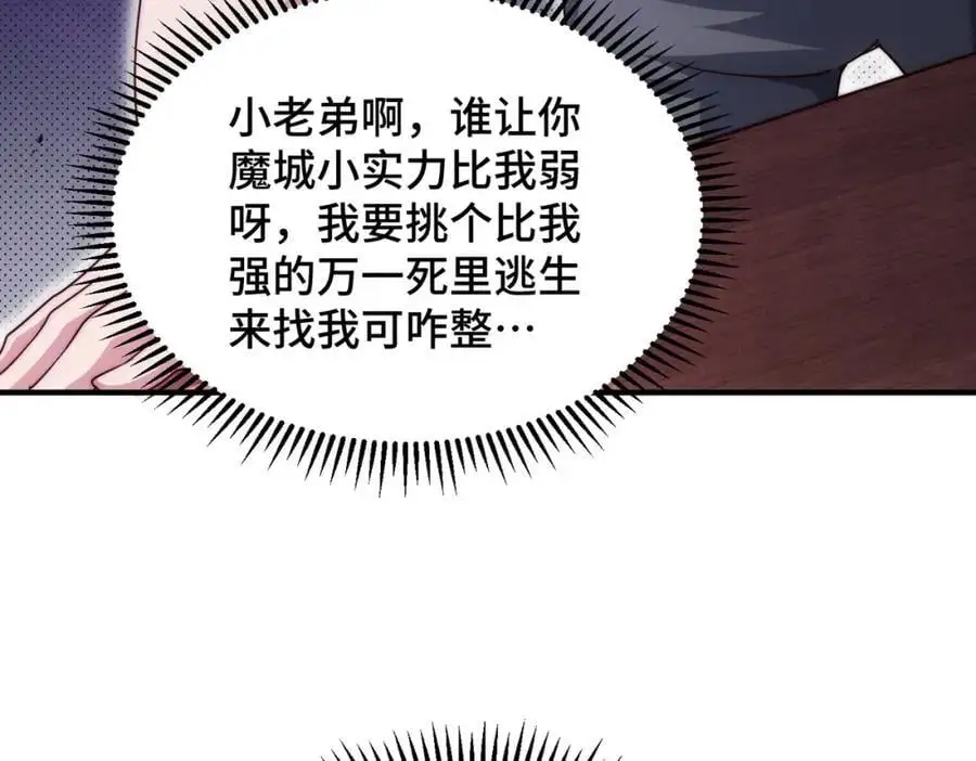 第281话 寻魔物巢穴 第130页