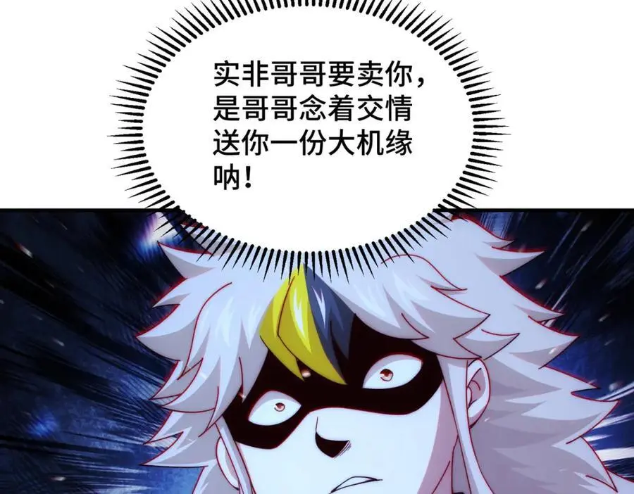 第281话 寻魔物巢穴 第131页