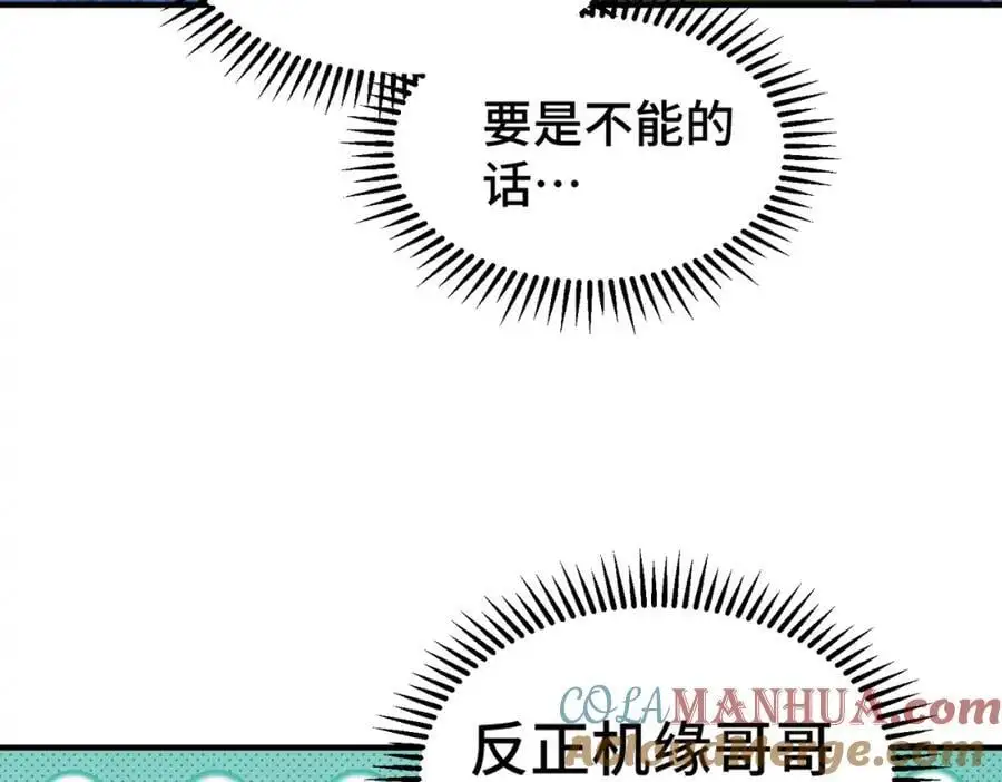 第281话 寻魔物巢穴 第133页