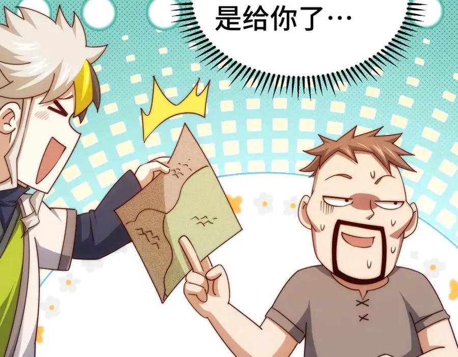 第281话 寻魔物巢穴 第134页
