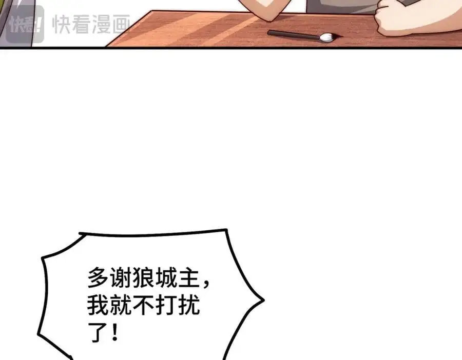 第281话 寻魔物巢穴 第135页