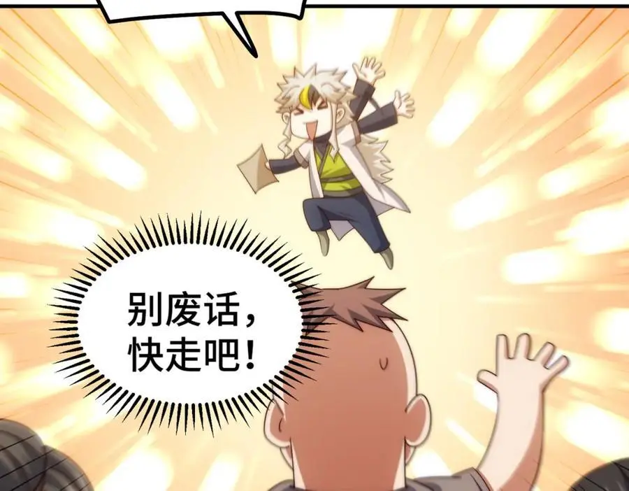 第281话 寻魔物巢穴 第136页