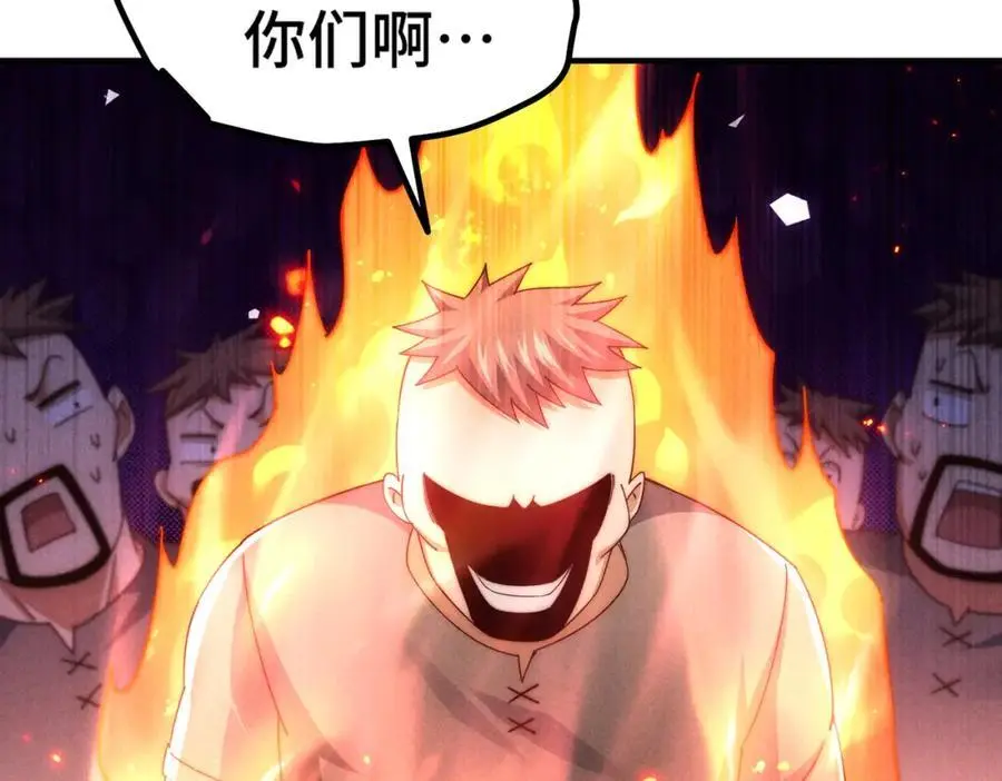 第281话 寻魔物巢穴 第138页